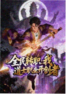 动画《镜城回声》海报